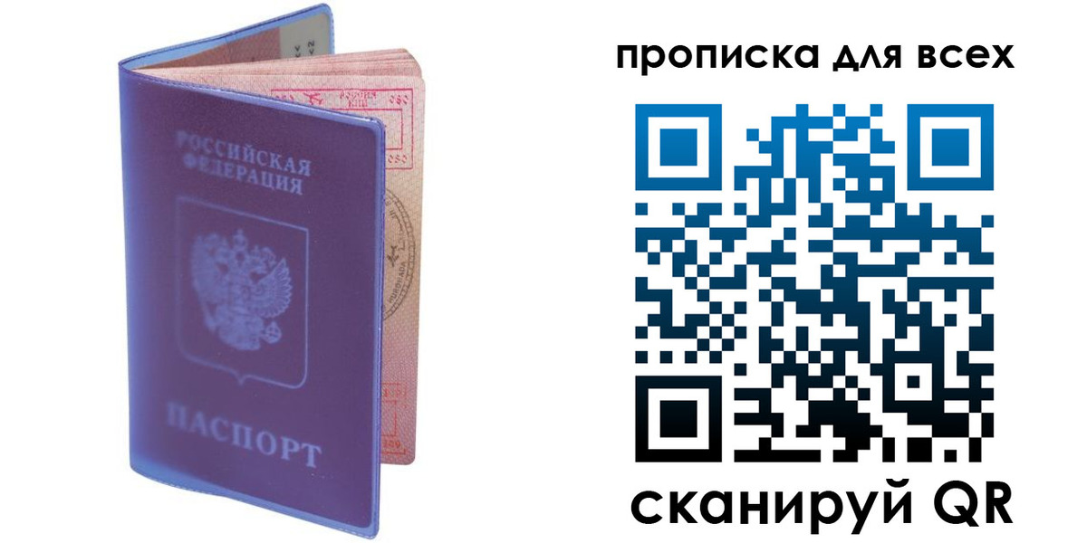 прописка иностранных граждан в Геленджике
