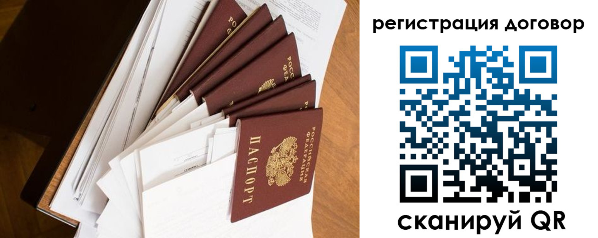 прописка от собственника в Геленджике
