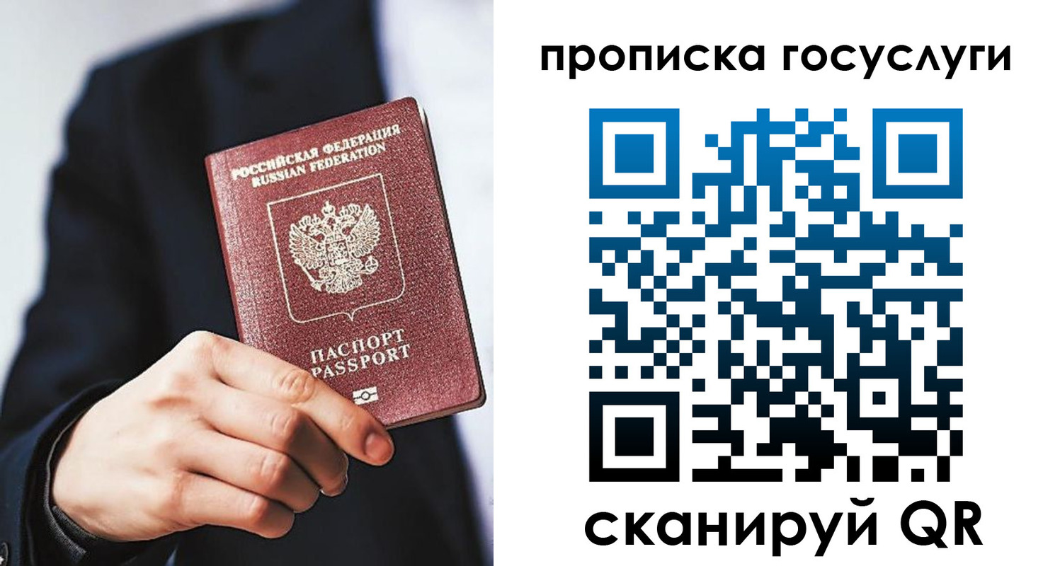 временная регистрация 2025 в Геленджике