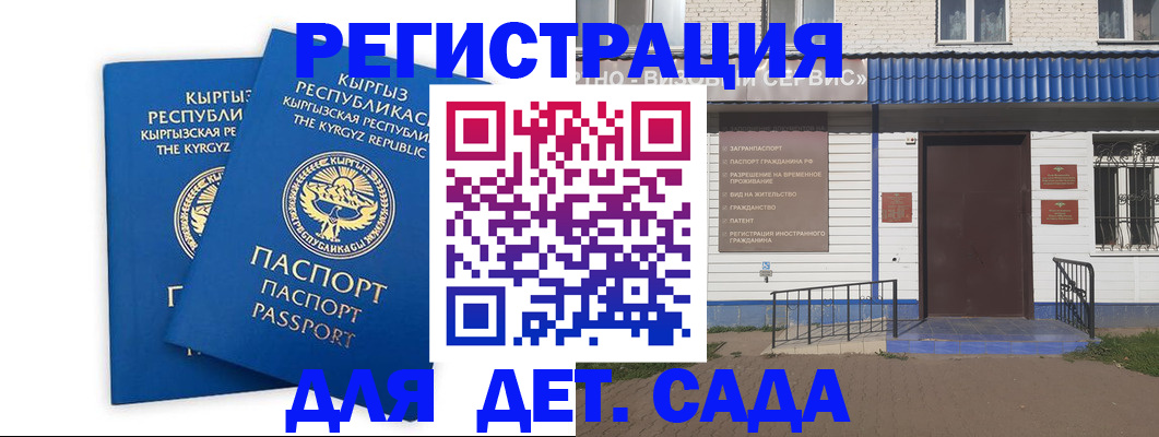 прописка иностранных граждан в Геленджике