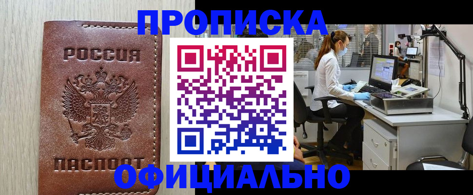 пропишу в квартире в Геленджике