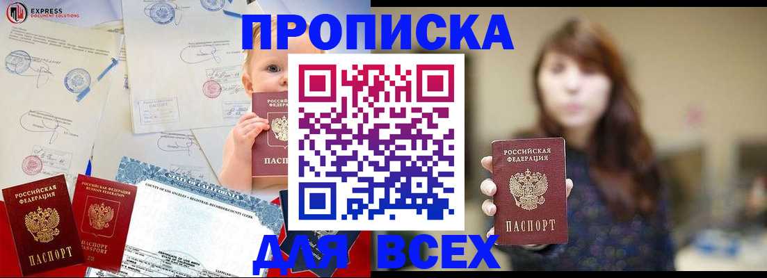 пропишу в квартире в Геленджике