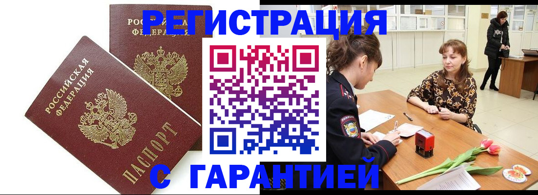 временная регистрация госуслуги в Геленджике